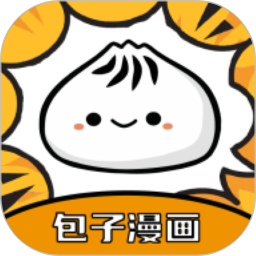 包子漫画老版本下载