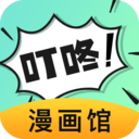 叮咚漫画免费版软件下载