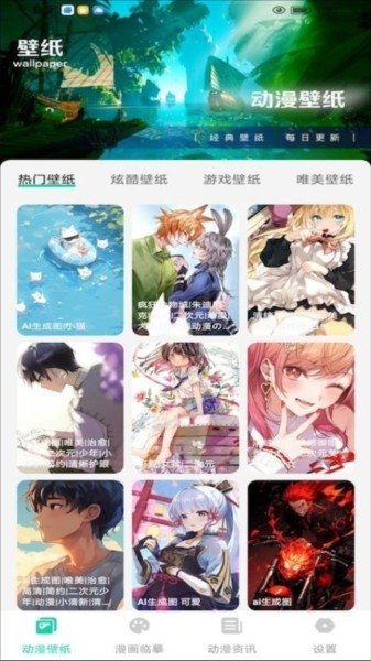 酷漫熊漫画app免费下载  免费安卓版 1