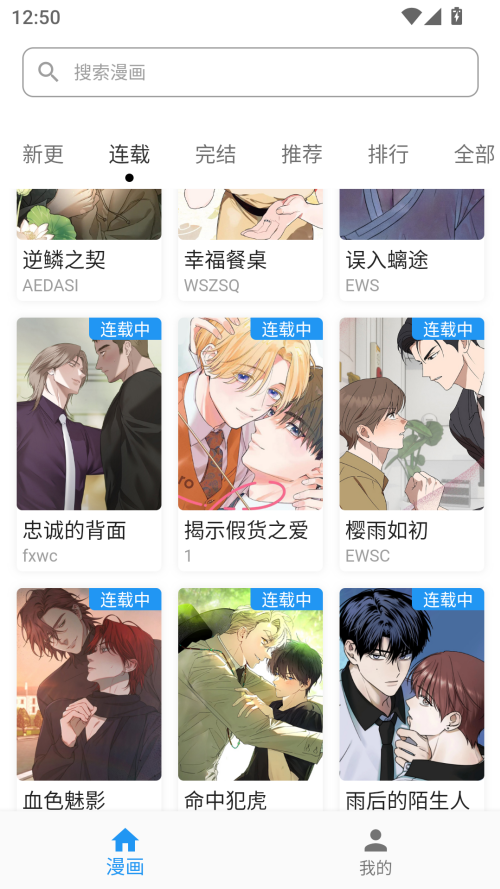 酷漫熊漫画app免费下载  免费安卓版 2