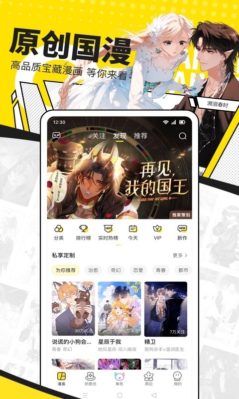 酷漫熊漫画app免费下载  免费安卓版 2