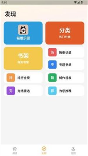 酷漫熊漫画app免费下载  免费安卓版 2