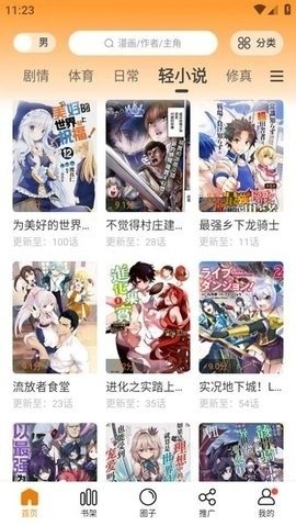 酷漫熊漫画app免费下载  免费安卓版 1