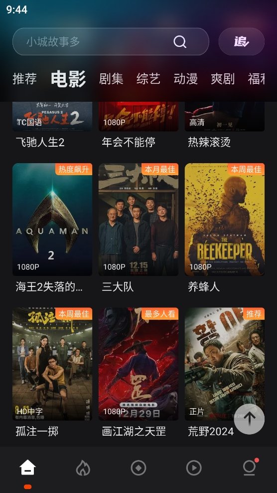 布蕾4K官网最新版  免费安卓版 1