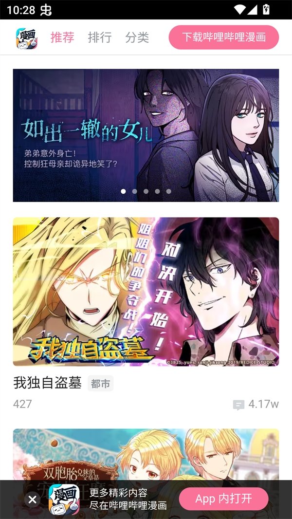 酷漫熊漫画app免费下载  免费安卓版 0