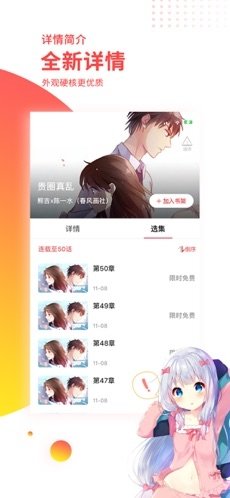 酷漫熊漫画app免费下载  免费安卓版 0