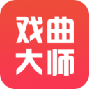戏曲大师手机版客户端下载