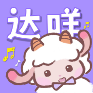 达咩FM正版下载广播剧