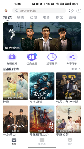 布蕾4K官网最新版  免费安卓版 0