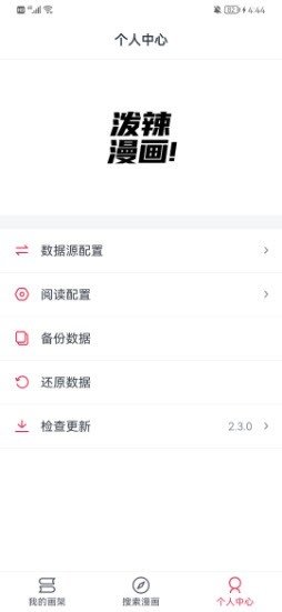 酷漫熊漫画app免费下载  免费安卓版 0