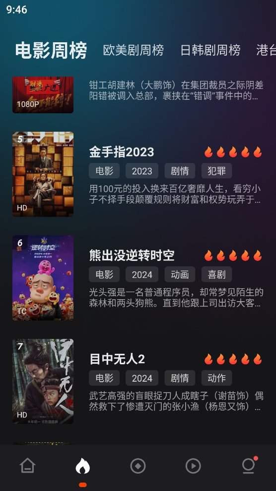 布蕾4K官网最新版  免费安卓版 2