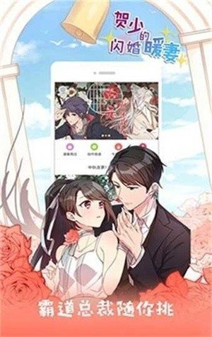 酷漫熊漫画app免费下载  免费安卓版 2
