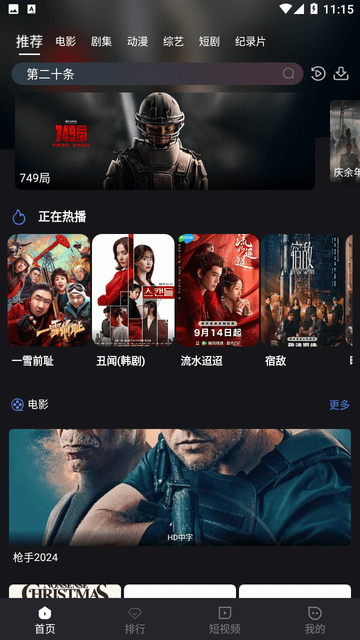 布蕾4K官网最新版  免费安卓版 0