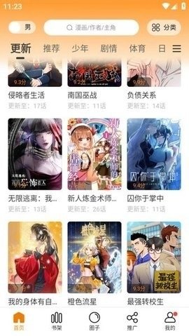 酷漫熊漫画app免费下载  免费安卓版 2