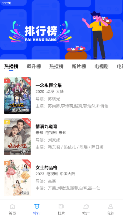 布蕾4K官网最新版  免费安卓版 0
