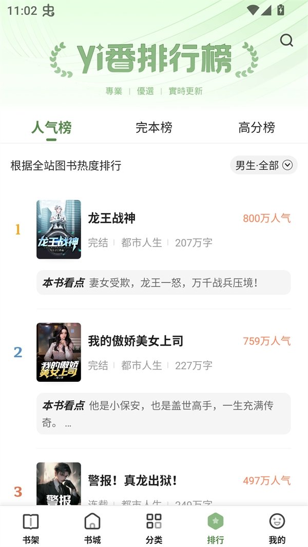 酷漫熊漫画app免费下载  免费安卓版 2