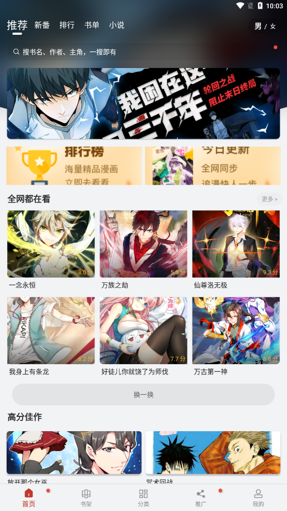 酷漫熊漫画app免费下载  免费安卓版 1