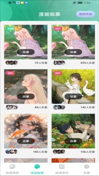 酷漫熊漫画app免费下载  免费安卓版 2