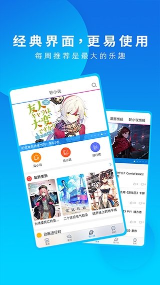 酷漫熊漫画app免费下载  免费安卓版 2