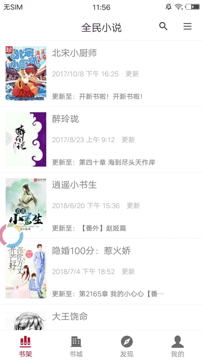 酷漫熊漫画app免费下载  免费安卓版 2