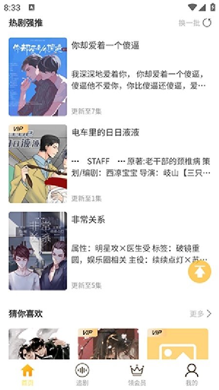 布蕾4K官网最新版  免费安卓版 0