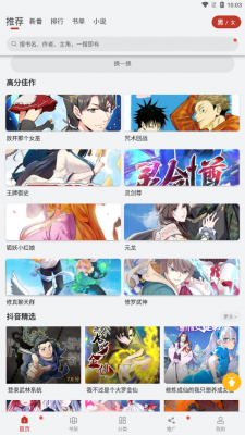 酷漫熊漫画app免费下载  免费安卓版 0