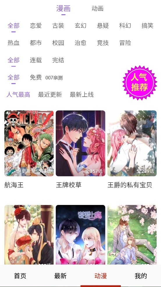 酷漫熊漫画app免费下载  免费安卓版 0