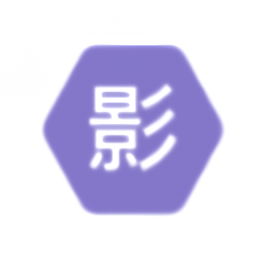 影时代app官方下载