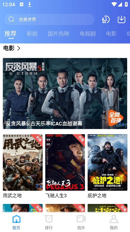 布蕾4K官网最新版  免费安卓版 1