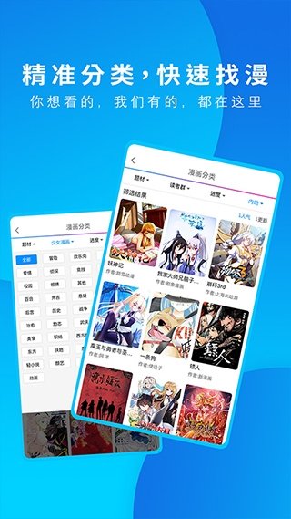 酷漫熊漫画app免费下载  免费安卓版 0