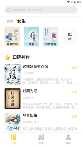 酷漫熊漫画app免费下载  免费安卓版 0