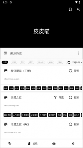 酷漫熊漫画app免费下载  免费安卓版 1