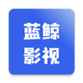 蓝鲸影视免费追剧软件