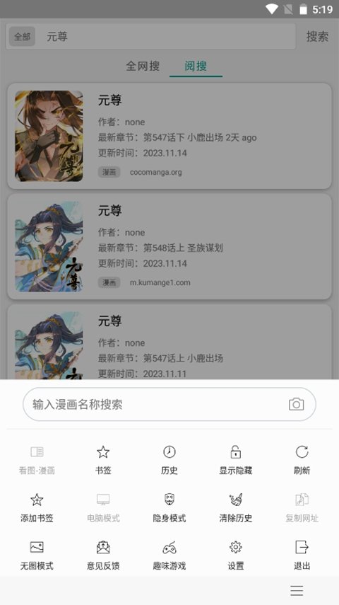 酷漫熊漫画app免费下载  免费安卓版 1