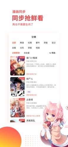 酷漫熊漫画app免费下载  免费安卓版 2