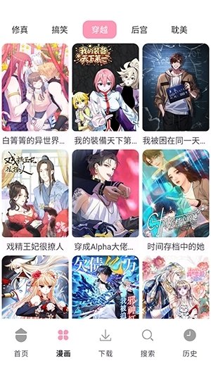 酷漫熊漫画app免费下载  免费安卓版 2