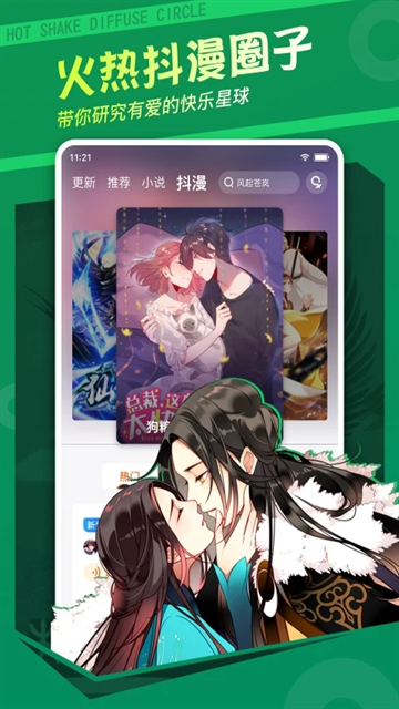 酷漫熊漫画app免费下载  免费安卓版 0