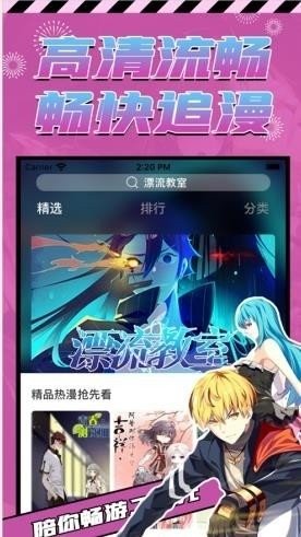 酷漫熊漫画app免费下载  免费安卓版 1