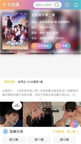酷漫熊漫画app免费下载  免费安卓版 2