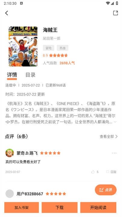 酷漫熊漫画app免费下载  免费安卓版 0