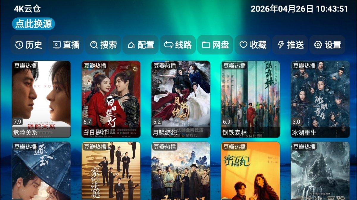 布蕾4K官网最新版  免费安卓版 0