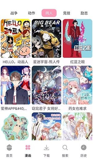 酷漫熊漫画app免费下载  免费安卓版 0