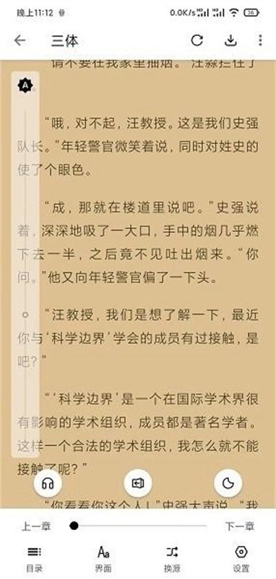 酷漫熊漫画app免费下载  免费安卓版 2