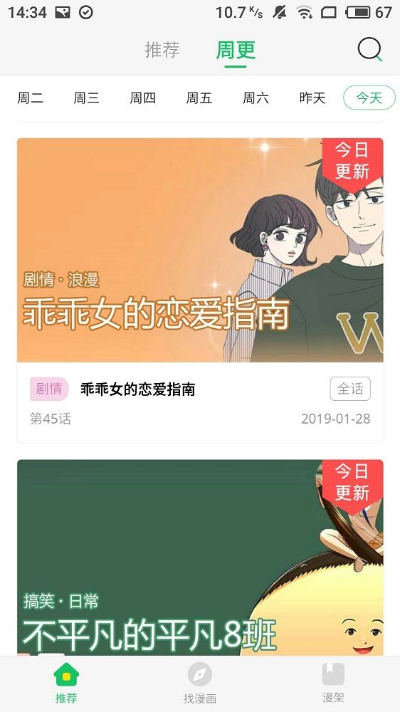 酷漫熊漫画app免费下载  免费安卓版 0