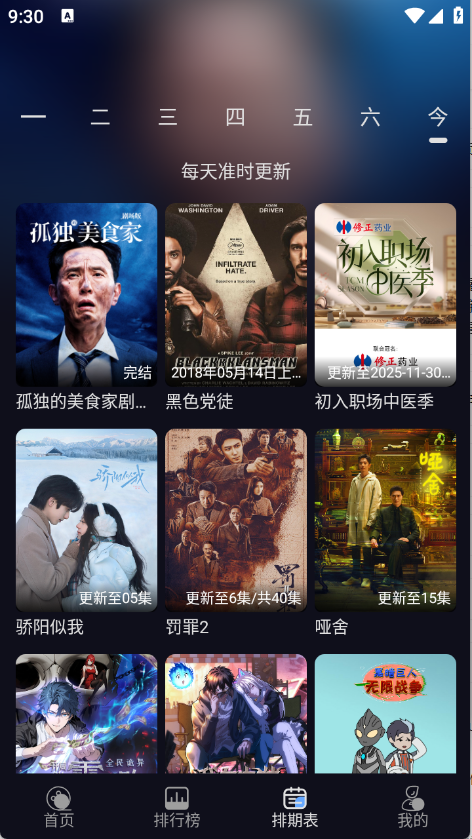 布蕾4K官网最新版  免费安卓版 0