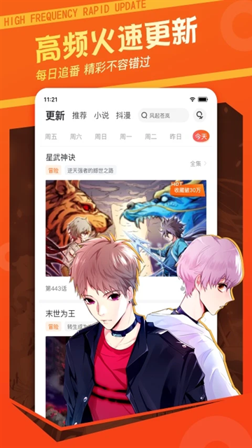 酷漫熊漫画app免费下载  免费安卓版 1