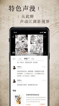 酷漫熊漫画app免费下载  免费安卓版 1
