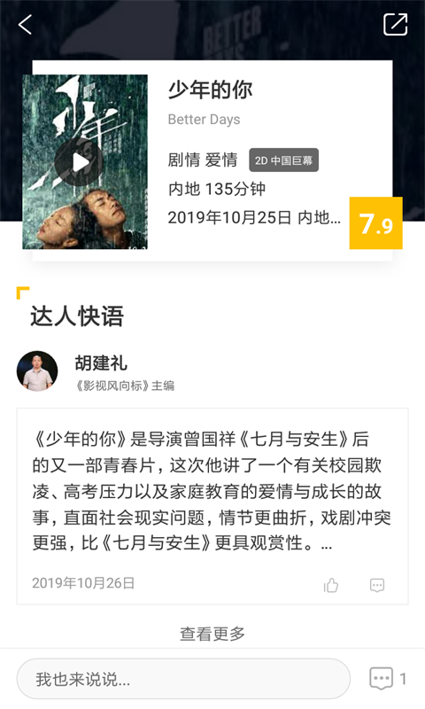 布蕾4K官网最新版  免费安卓版 0