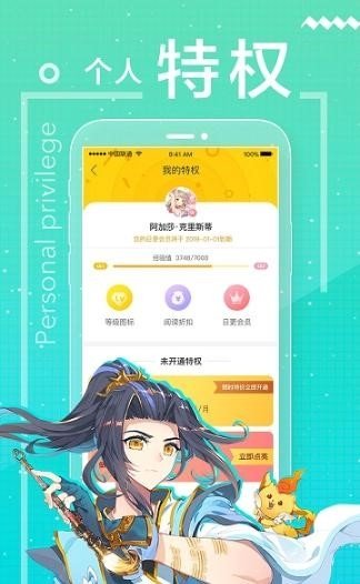 酷漫熊漫画app免费下载  免费安卓版 1