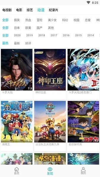 布蕾4K官网最新版  免费安卓版 1